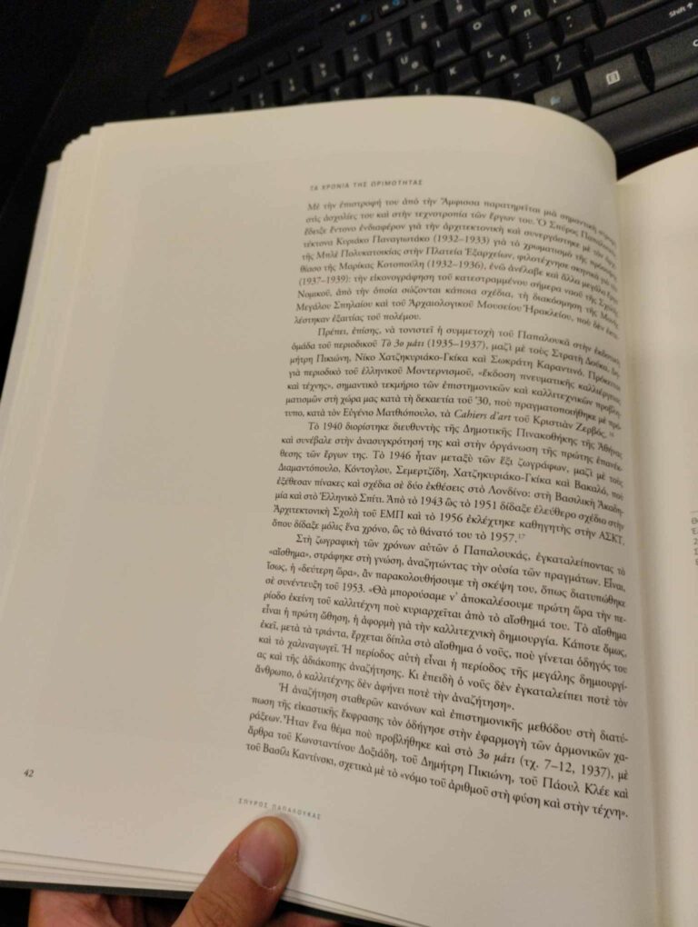Ψάχνοντας πηγές...