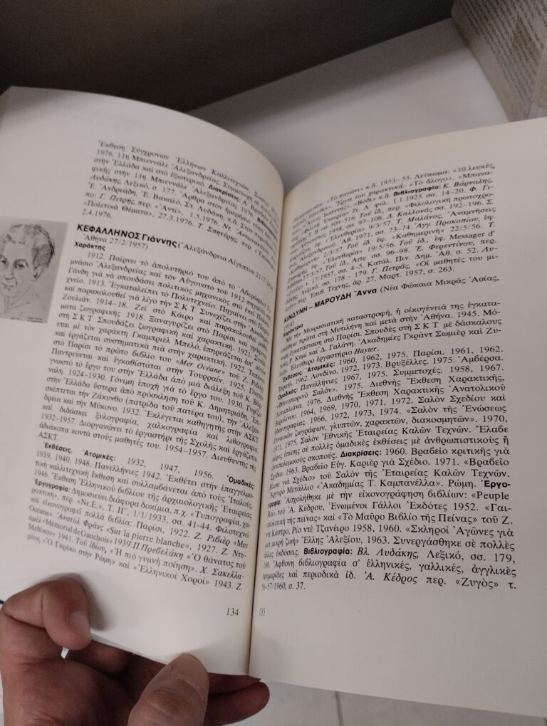 Διαβάζοντας.